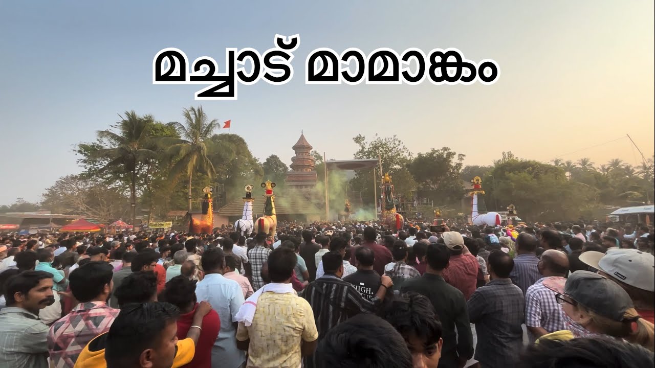 Machad Mamangam 2026 🔥 One of the Top festivals in Kerala