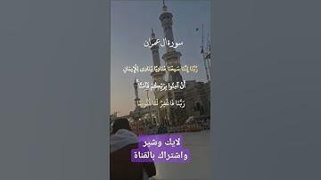 دعاء من القران الكريم #اكسبلور #مصر #قران_كريم #لايك #عبدالباسط_عبدالصمد #quran #جمعة_مباركة