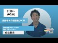 山上智史先生