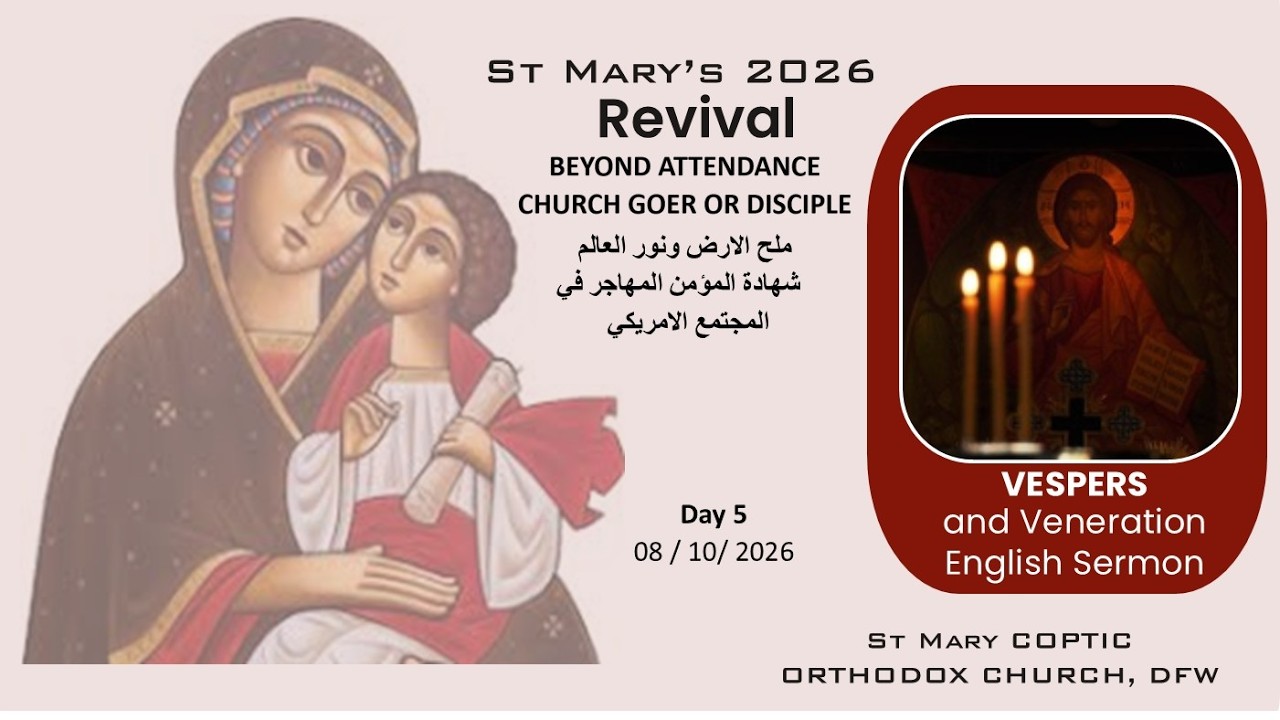 St. Mary Vespers, Veneration & English Sermon | St. Mary Coptic Orthodox Church in DFW I 8/10/26