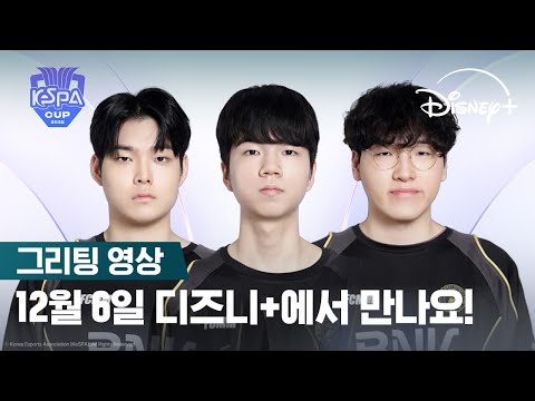 BNK 피어엑스 그리팅 영상 | BNK FEARX Greeting Video | 2025 <strong>LoL</strong> KeSPA CUP