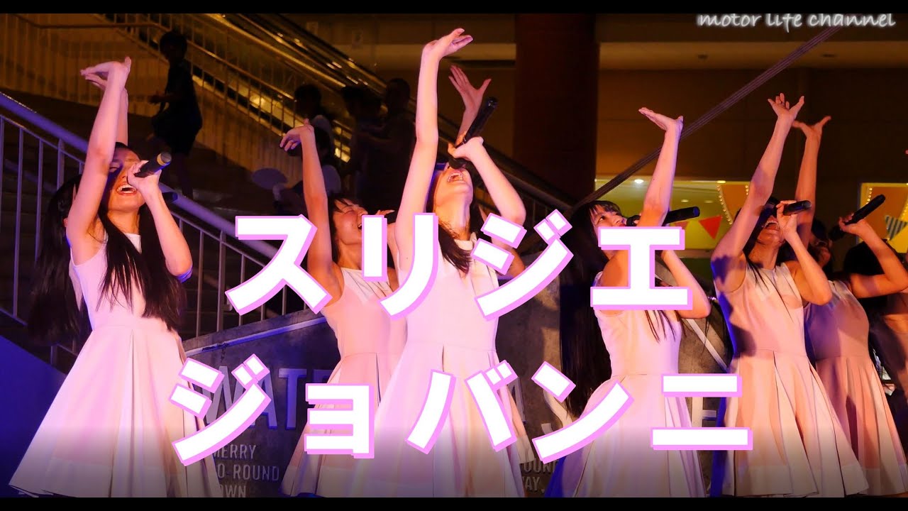 スリジエ「ジョバンニ」(歌詞付)月組/宙組/星組夏フェス in ハーヴェストウォーク　2019/8/18(日) [4K/30p]