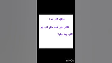 Class 9th | General Science |Chapter 1 | Question no 20 | @mathlearner9286