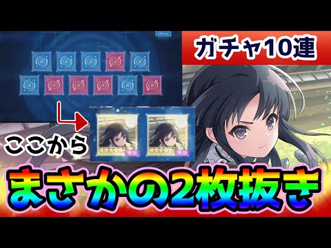 【ラスバレ】10連で★5を2枚抜き！しかも連続昇格なんてめったにないぞ！！「アサルトリリィ Last Bullet」【切り抜き】