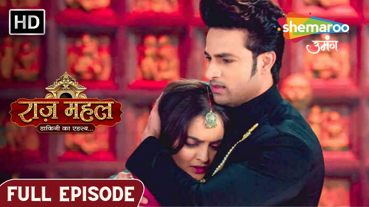 Raazz Mahal Dakini Ka Rahasya | Latest Episdoe 138 | सुनैना और अधिराज हुआ मिलन | Hindi Fantasy Show