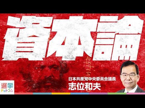 新版　資本論　全5巻12分冊　日本共産党中央委員会社会科学研究所監訳　美品特価！ 新版 資本論 全12冊揃い(カール・マルクス/日本共産党中央委員会社会