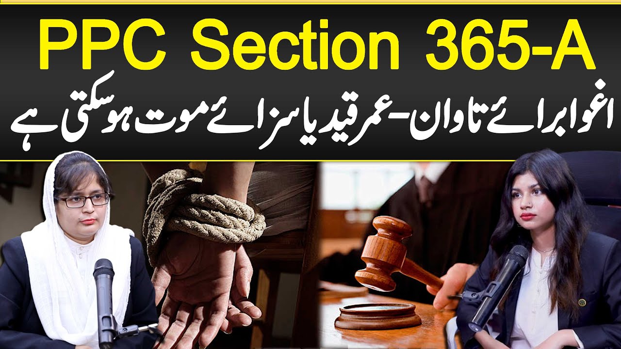 PPC 365 A | Kidnapping or Abducting For Property | DAFA 365 A - Section 365 A - DAFA 365 A