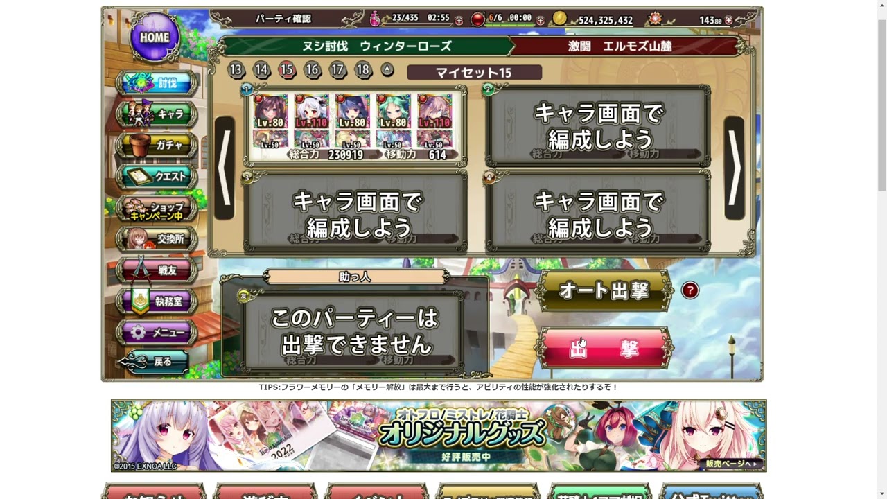花騎士 斬属性統一 クワイシステム Vs風谷 冬薔薇のヌシ Youtube