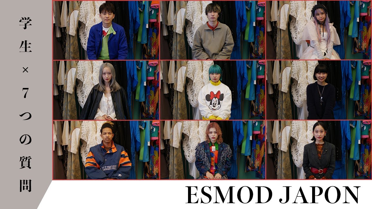 エスモードの学生に聞く、7つの質問【ESMOD JAPON / 服飾学生】 - YouTube