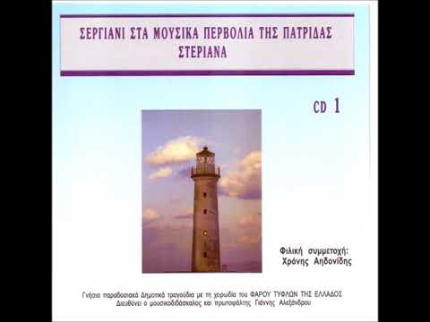 ΣΤΕΡΙΑΝΑ - ΛΙΒΑΝΑΤΕΪΚΟ