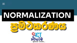 2025 AL ICT || DATABASE || NORMALIZATION