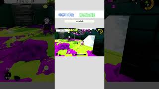 【スプラトゥーン】成長日記229日目 続きはロング動画です #スプラトゥーン3 #マニューバー #中学生