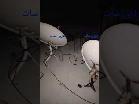 الفرق بين اتجاة نايلسات عرب سات او بدر دايموند اكسبلور ترندات Sports