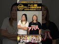 【特別インタ企画③】ジャガー横田５０周年記念大会直前！参戦選手インタビュー第２弾は尾崎魔弓選手。 #shorts #ジャガー横田