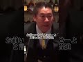 今日から何もしません。元NHK党 立花党首 #ホリエモン切り抜き #楽天 #堀江貴文#立花孝志
