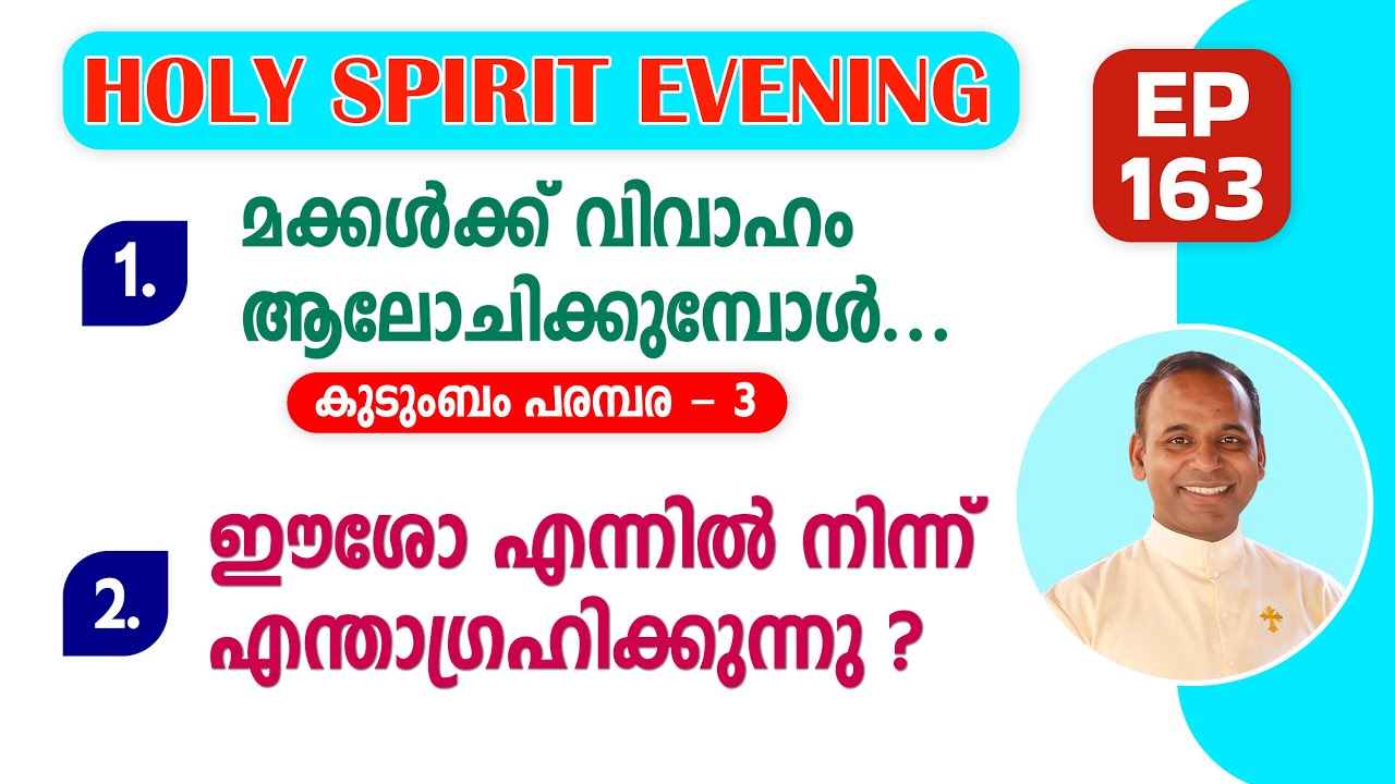 HOLY SPIRIT EVENING | Episode 163 | Fr. Xavier Khan Vattayil PDM | 2025 Feb 05 | 6:30 pm - 9:30 pm