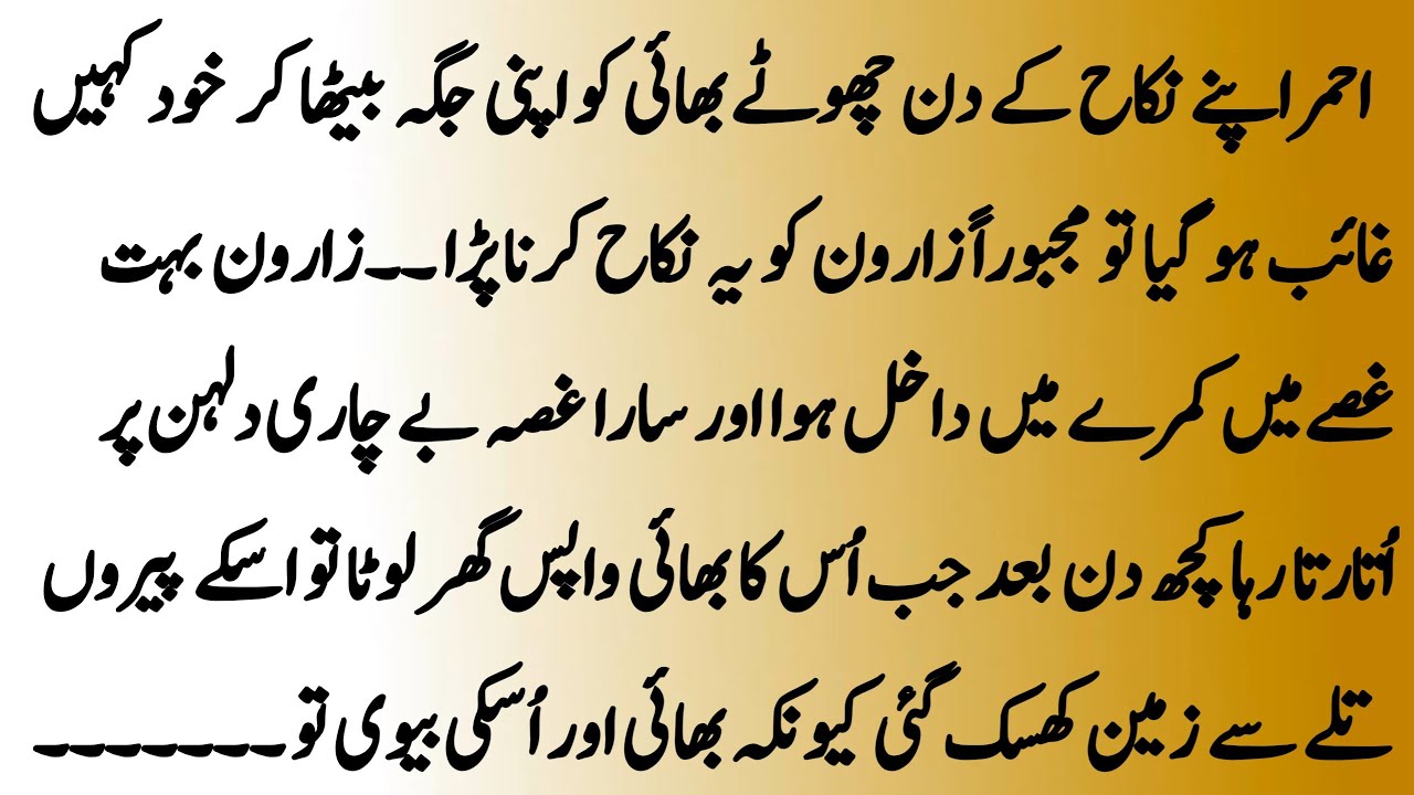 Bold Romantic Novel"اجنبی ہمسفر"||Complete Bold Noval|Zyva voice 