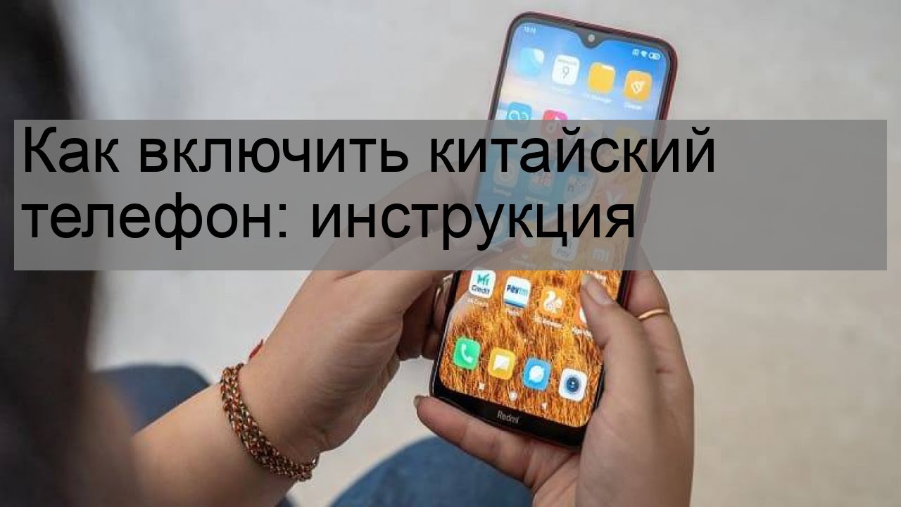 Включи на китайский 1. Включи китайское видео китайское.