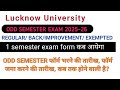 First semester examination form| odd semester exam 2025 | Exam date sheet| #collegeinformation2.0