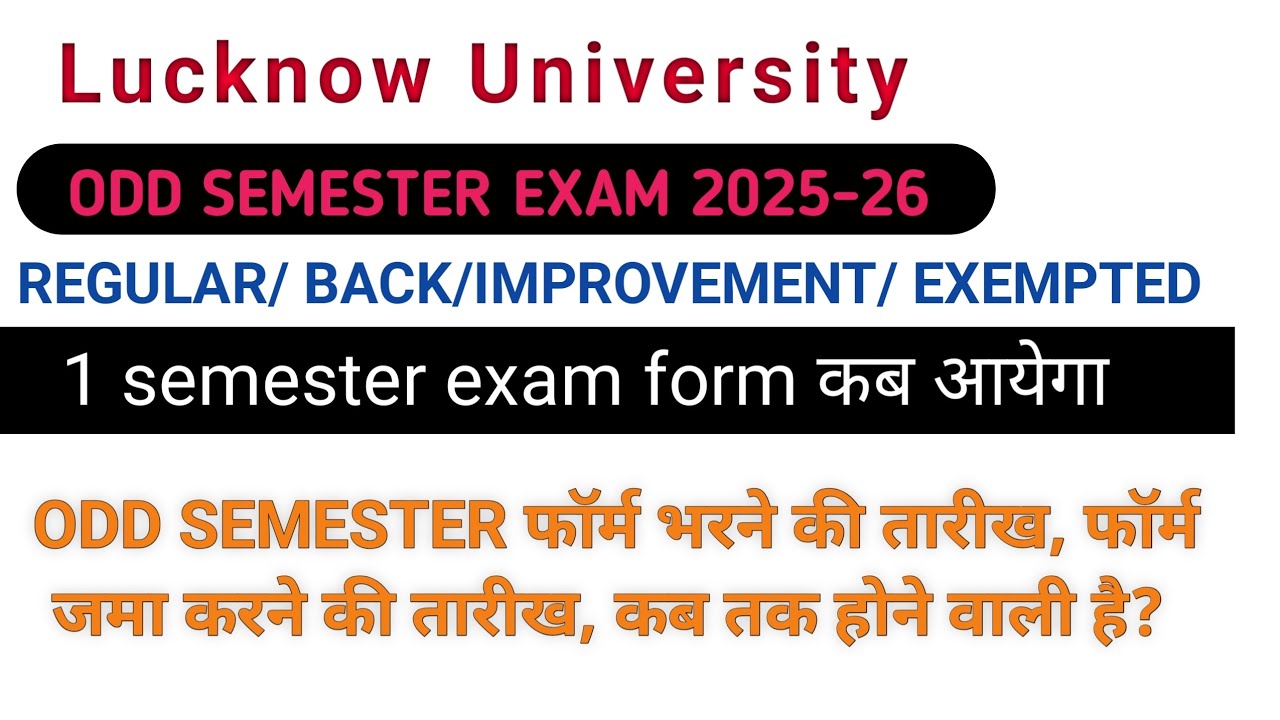 First semester examination form| odd semester exam 2025 | Exam date sheet| 