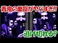 【青鬼3】ガチでヤバイ！！青鬼の巣窟で逃げ回ってみると、、どうなる？【最終回】