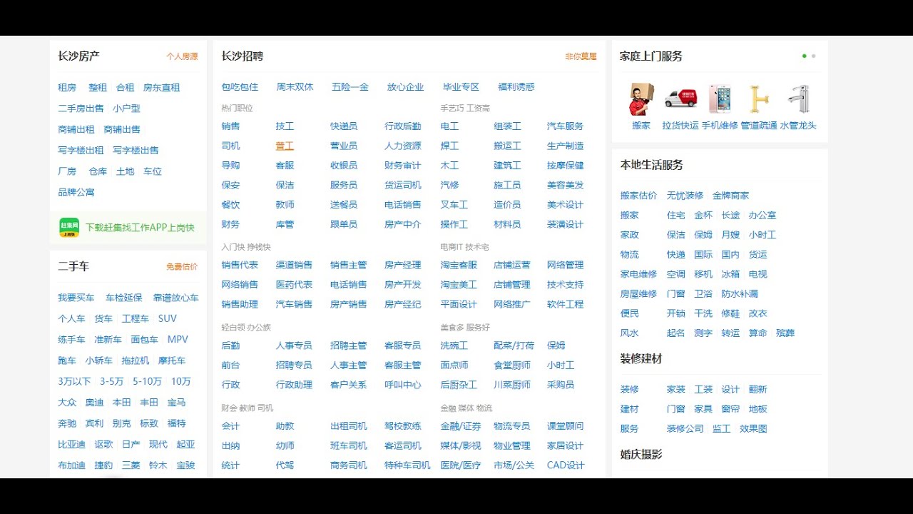 Python爬虫进阶案例教程：爬取某赶集网租房信息数据