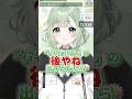【切り抜き】先頭を駆け抜けるエリマキトカゲに注意しました。 #shorts #VTuber #菜鳥ひなた