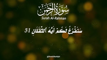 055 Ar Rahman The Most Graciouse سورة الرحمن
