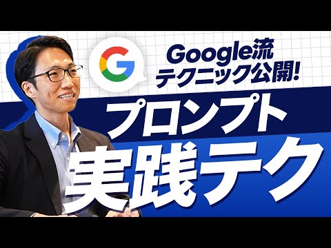 AIの精度が変わる！プロンプト高度テクニック3選 - AI活用ラボ