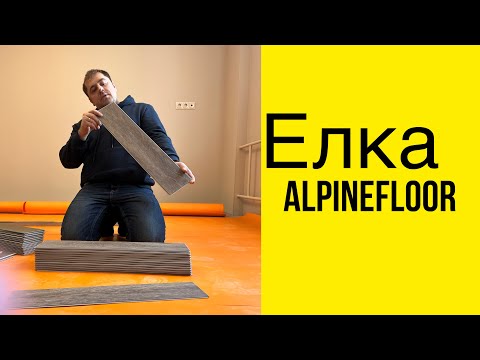 Самый доступный Alpine floor Parquet Light