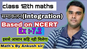 #Class_12_maths || समाकलन || integration || Introduction || Part 3|| Ankush yadav sir || Ex 7.2