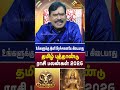 மேஷம் -  உங்களுக்கு இனி பிரச்சனையே கிடையாது  | Mesham | Astro Divine