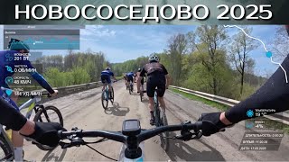 "Братва и КОЛЬЦО".  ХСМ Новососедово 2025, ТРЕЙЛЕР