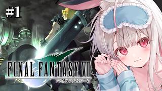 【FF7】ファイナルファンタジー7完全初見！インターナ…