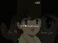 ترند مصري اغنيه فخامه متربي على الاصول تصميمي الصقر الجرح