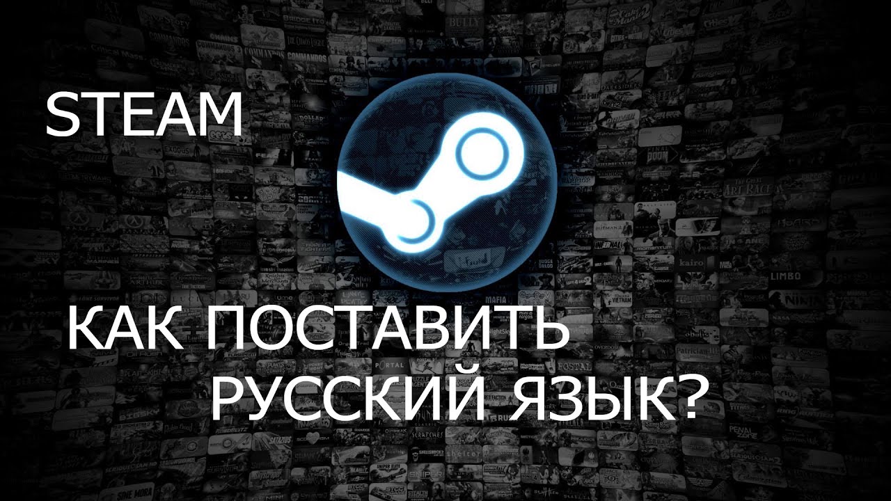 Как сделать русскую steam. Русский стим. Steam на русском. Как сделать русский язык в стим. Русский стим аналог.