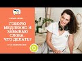 Большой разговорный практикум по ивриту Эфир №6