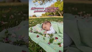 Tdy Manna 🕊️#faithinGod#Christiangospelmessage#fr.Berchmancesong#TamilYoutubeshorts#yesappalove#God#