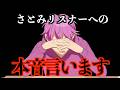 炎上覚悟で本音言います！【すとぷり】【さとみ/切り抜き】