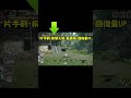 サンブレイクで片手剣が最強の理由 モンハンライズMHRise #Shorts