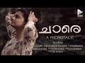 Chaare  a microfilm by sam and friends  abhirami sanjay  sapthaa records
