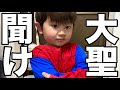 親友のたけから中村大聖くんに物申す