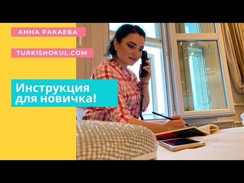 ВИДЕО ИНСТРУКЦИЯ ДЛЯ СТУДЕНТОВ ДИСТАНЦИОННОГО ОБУЧЕНИЯ