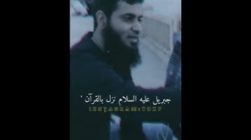 افضل صديق يكون لك سند بالحياة و الاخرة هوه القران الكريم 👈❤