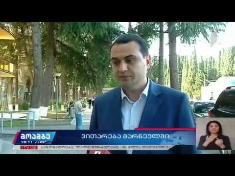 TV - საზოგადოებრივი მაუწყებელი - ვითარება მარნეულის მუნიციპალიტეტში - 14.05.2020 - 18:11