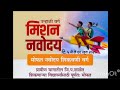 ग्रामीण मुलांसाठी उन्हाळी मोफत शिकवणी वर्ग | जि.प.मुलांनी घेतला मोफत नवोदय शिबिराचा लाभ 2025