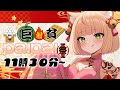 【#秋のpaipai祭】なんだかんだ結局好きなんじゃないの？？【#みるまめ /#vtuber 】