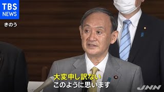 「大変申し訳ない」菅首相 菅原一秀前経産相の問題に謝罪