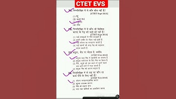 CTET 2022 EVS Question/EVS NCERT BASED questions/ctet paryavaran imp question#short#shorts