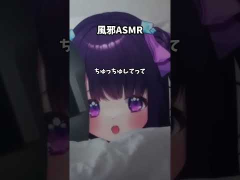 風邪ASMR #asmr #KU100 #無糖しお